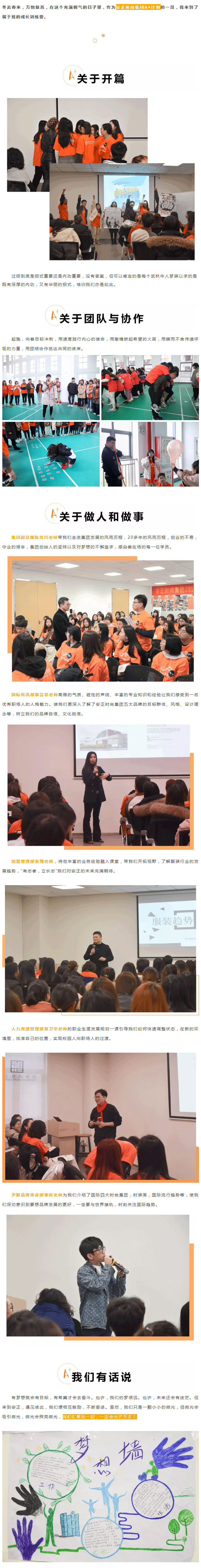 ag旗舰厅官方时尚集团.jpg