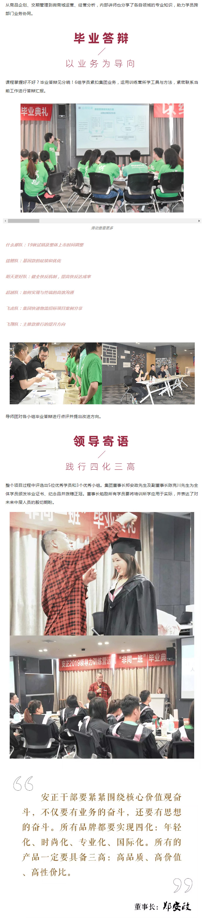ag旗舰厅官方时尚集团_07.jpg
