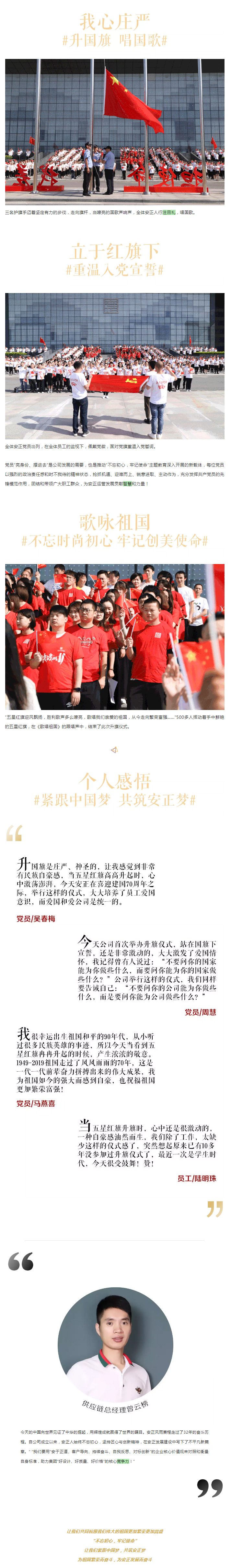 幸福中国70年丨秋风猎国旗，晨曦迎华诞！.jpg